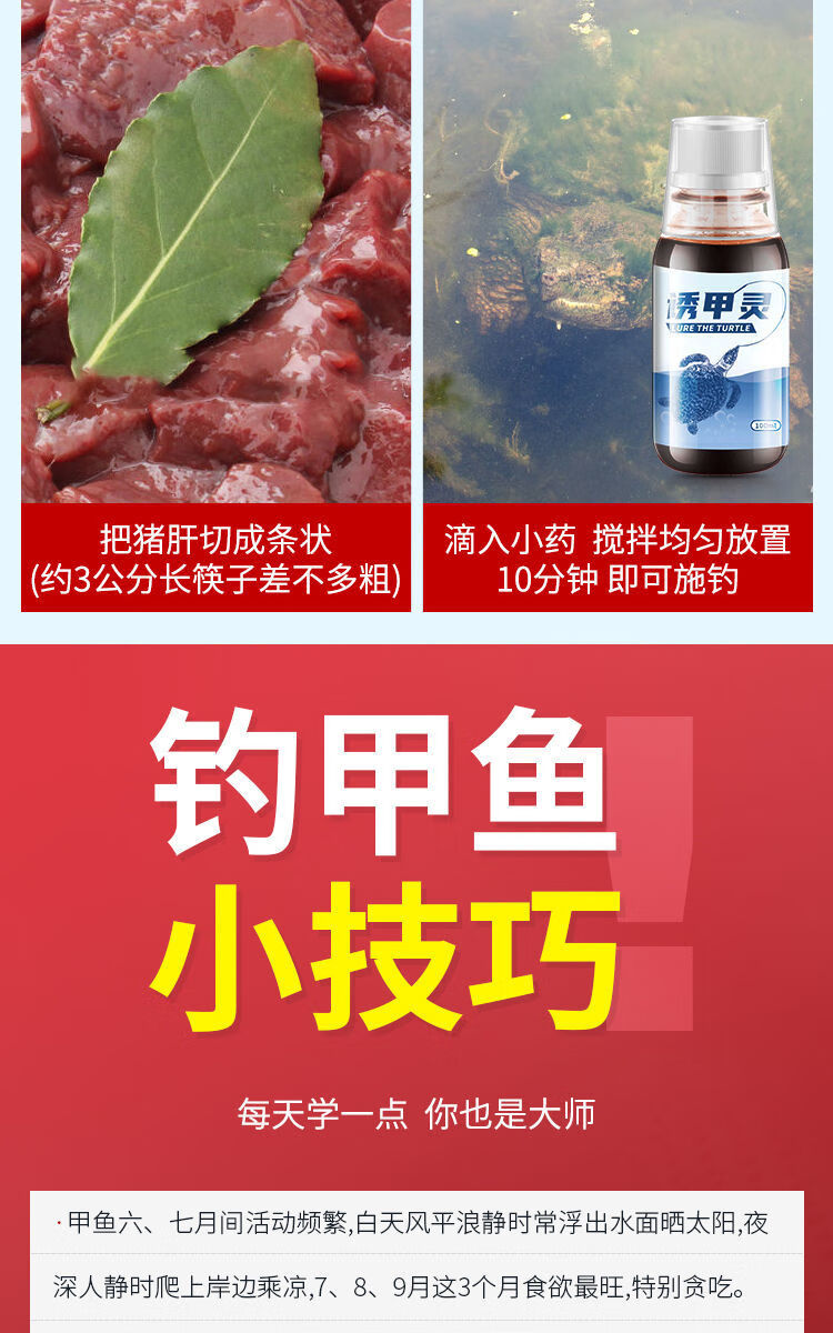 钓乌龟甲鱼小药钓王八诱饵小药饵药专用诱野钓超诱老憋药水添加剂 诱
