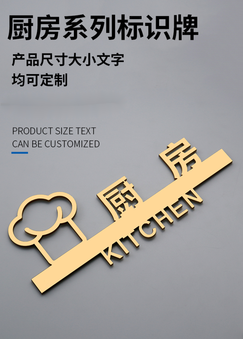 个性厨房标识牌厨房重地闲人勿进酒店店门号标志工具间指示告示牌支持