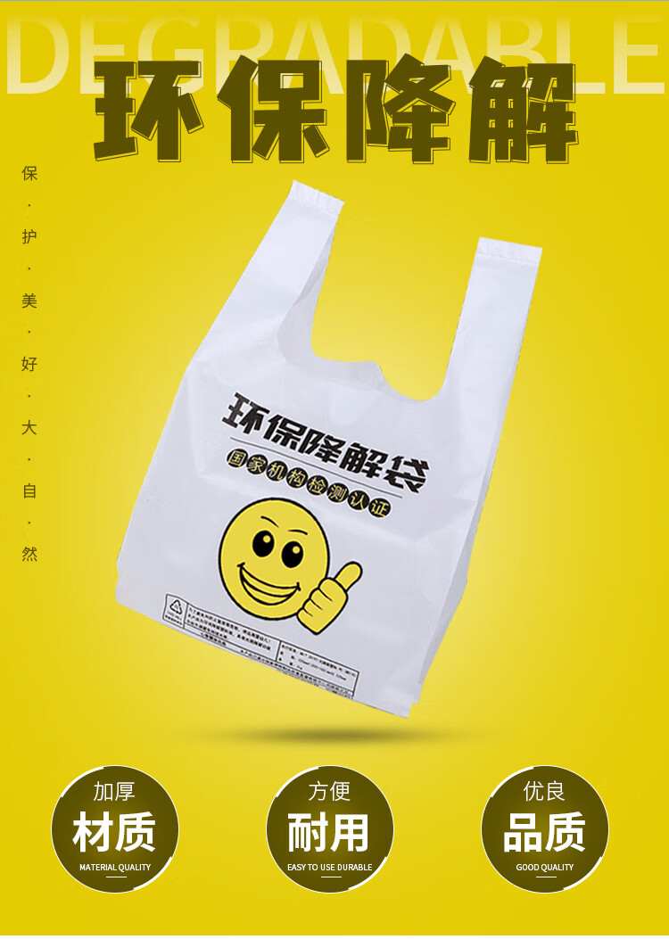 可降解环保袋10斤 袋降解可降解塑料袋一次性袋子塑料食品袋方便袋