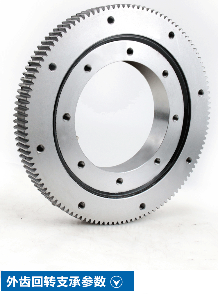 现货回转支承转盘轴承外齿小型旋转工业转盘大型机械设备底座轴承