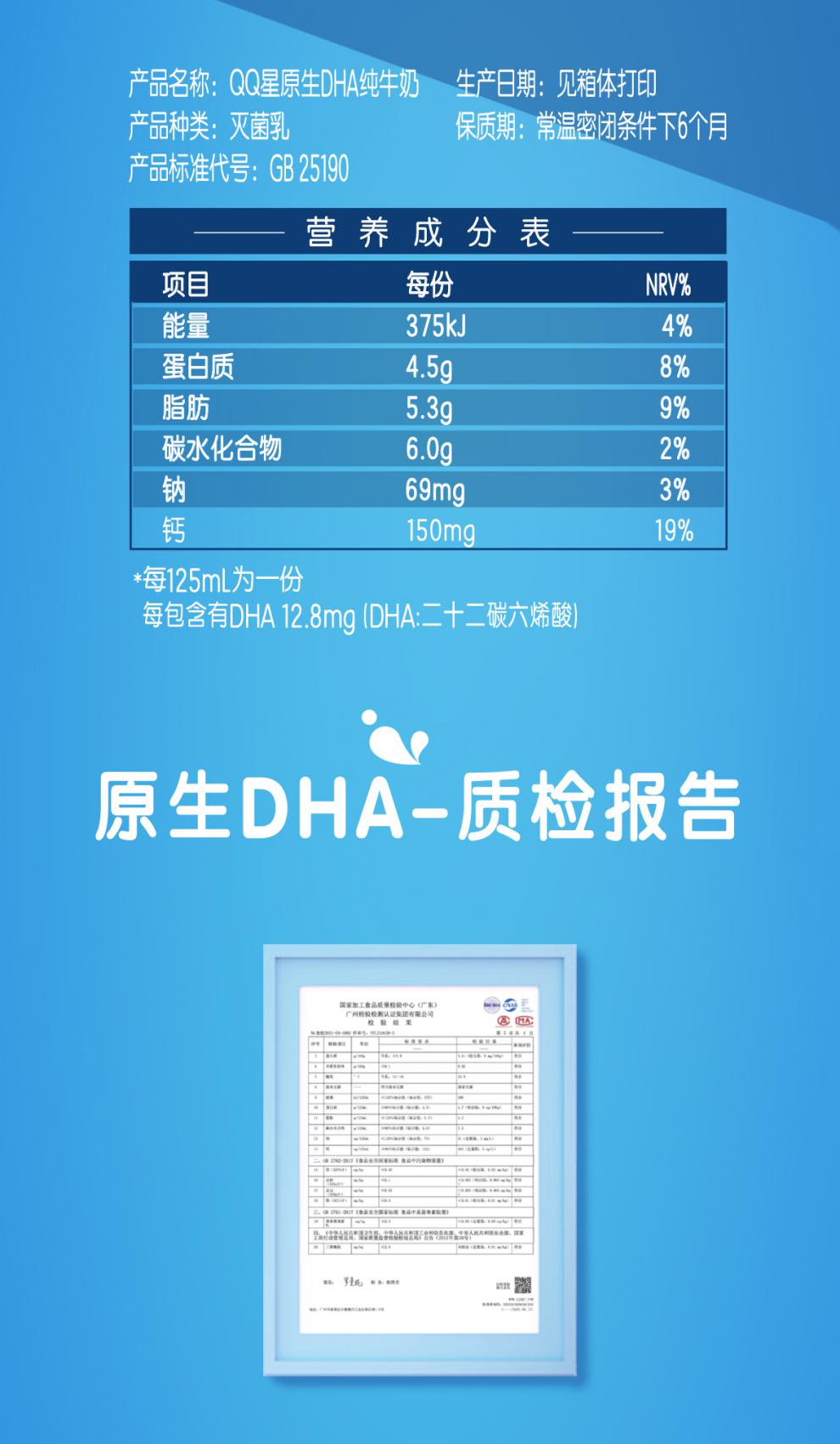 4月伊利qq星原生dha纯牛奶125m*l16盒学生儿童奶整箱早餐搭档伊利 12