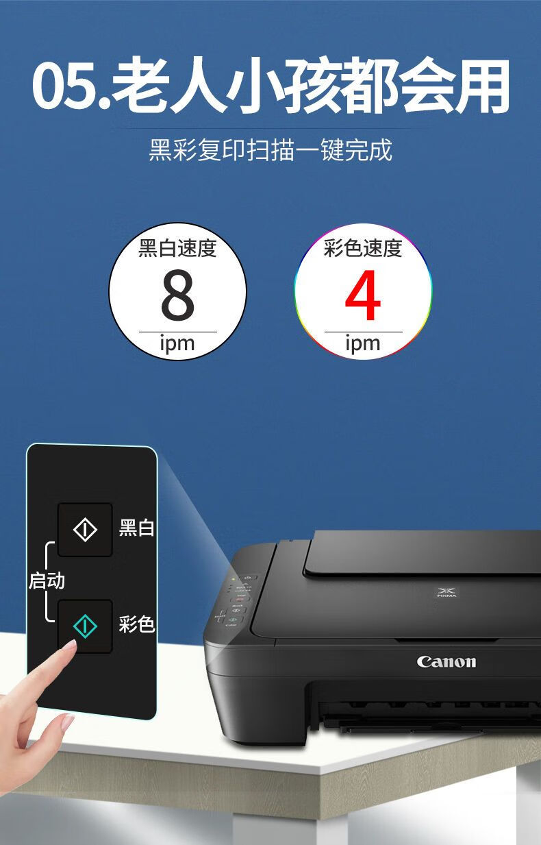 佳能(canon)佳能mg2580s打印机家用彩色喷墨照片学生复作业印扫描一体