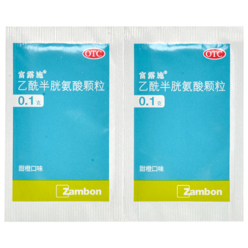 富露施乙酰半胱氨酸颗粒10袋 慢性支气管炎有粘痰不易咳出患者 富露施