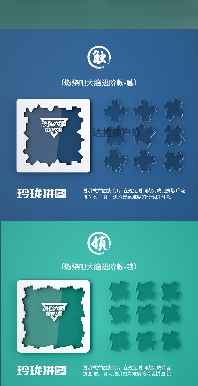 最强大脑同款道具玲珑拼图强大脑燃烧吧大脑同款店比赛道具儿童玩具