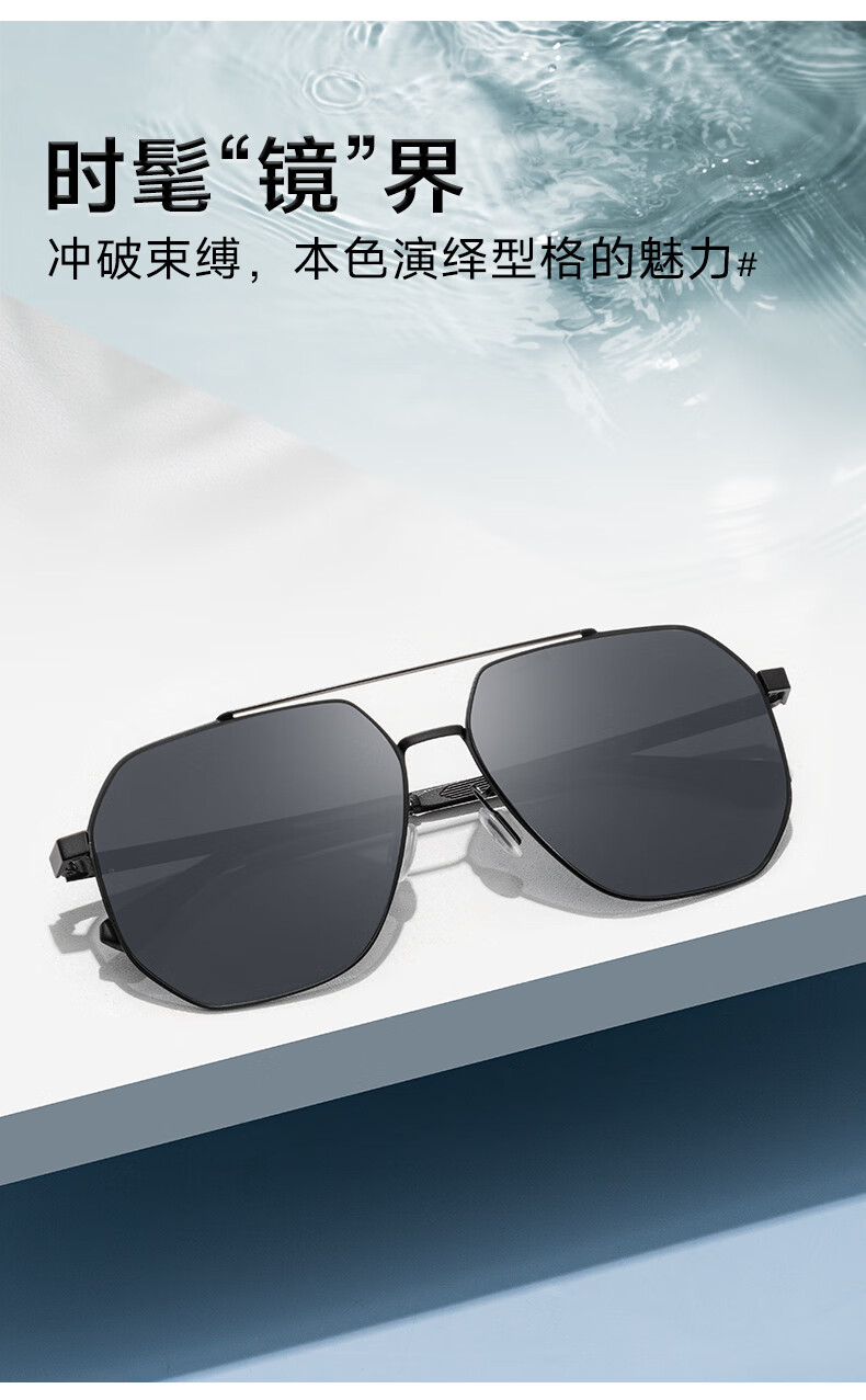 陌森太阳镜肖战同款陌森22年眼镜飞行员ms7125c90蓝灰全色片偏光镜片