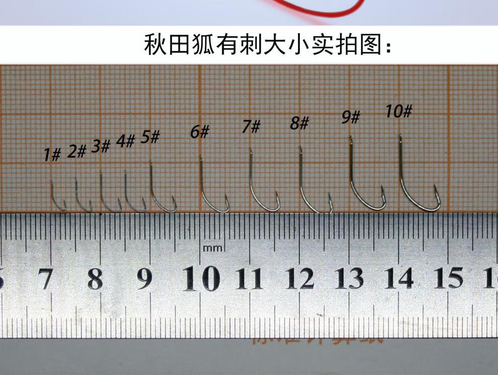 西原渔具日本原产秋田狐有倒刺鱼钩散装长柄鱼钩公鱼钩红色100枚10号