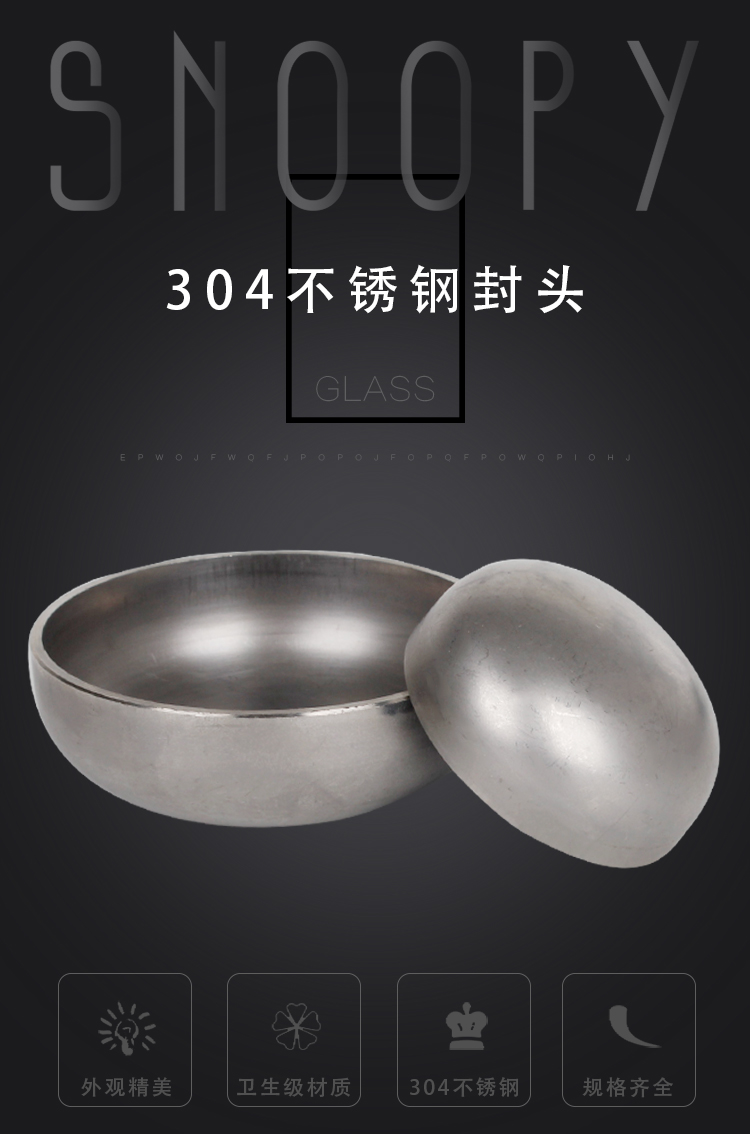 304不锈钢封头椭圆堵盖闷头封口盖管堵钢管焊接管帽堵帽堵头盖帽Φ