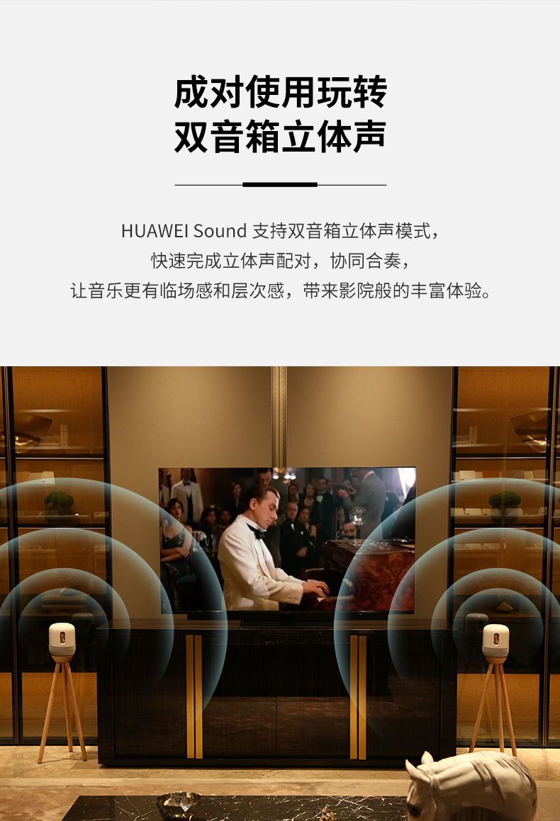 华为huaweisoundx音响智能蓝牙音箱ai小艺家用桌面音响帝瓦雷四喇叭
