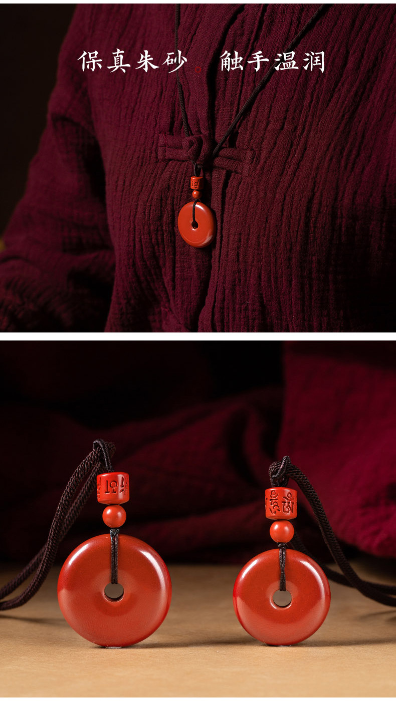 朱砂平安扣吊坠男女款砂项链挂件转运本命年小号