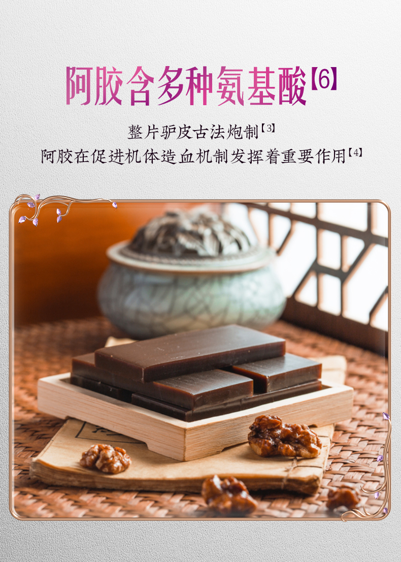 汤臣倍健二十八辰红参阿胶果汁饮料10袋盒