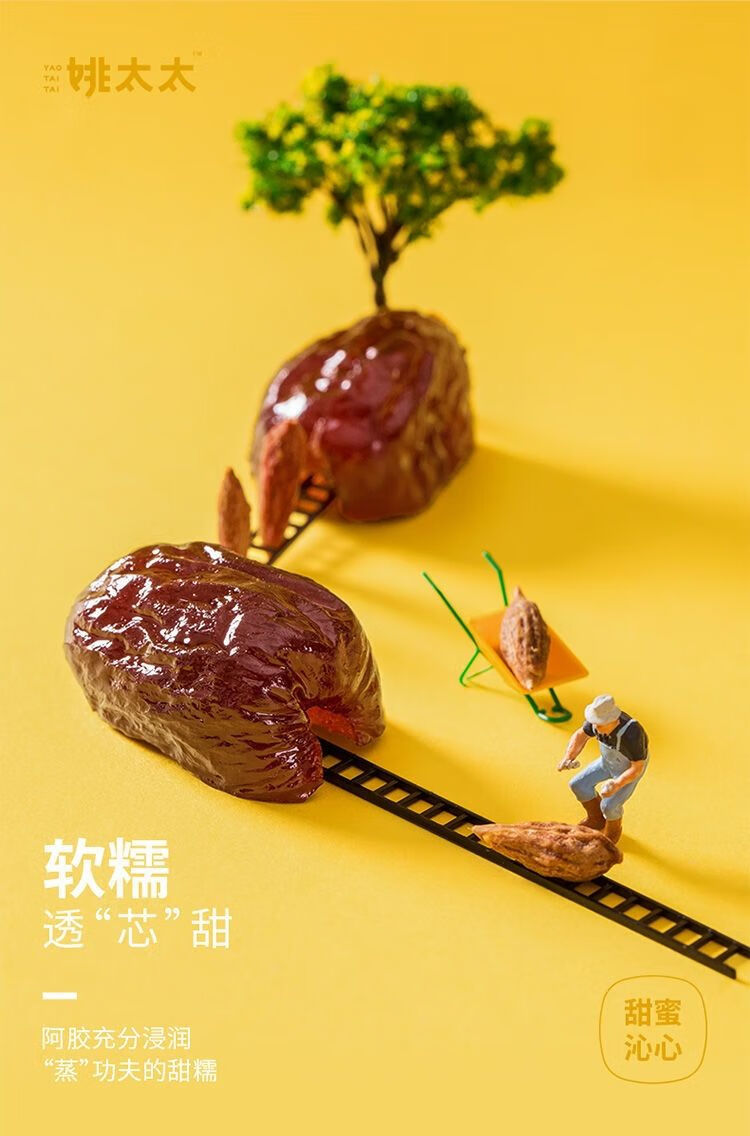 姚太太阿胶枣女士即食独立小包装办公休闲食品无核518克2袋阿胶枣