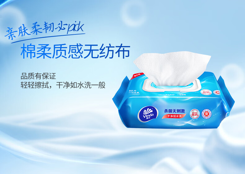 爱贝迪拉维达湿巾成人卫生湿纸巾80抽3包加盖便携柔湿巾免洗男女d8