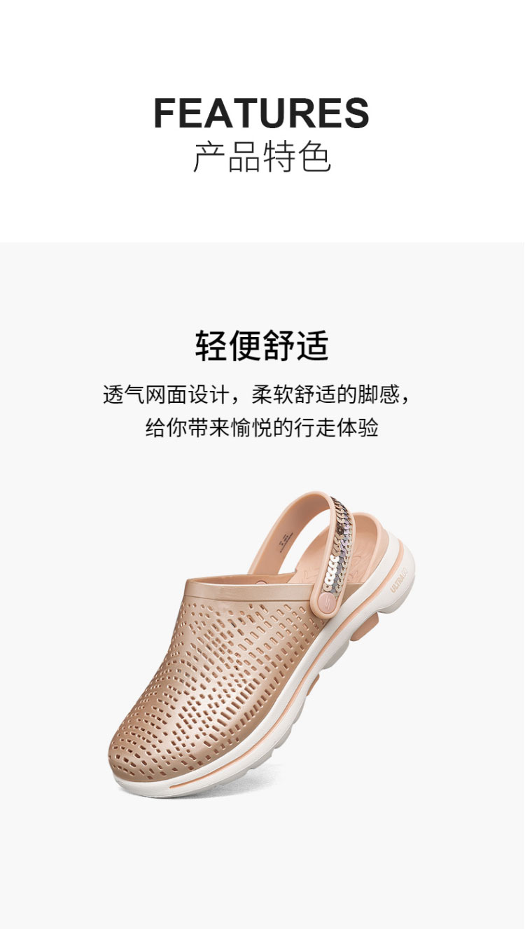 斯凯奇户外凉鞋_SKECHERS 斯凯奇 女款沙滩洞洞鞋 111114