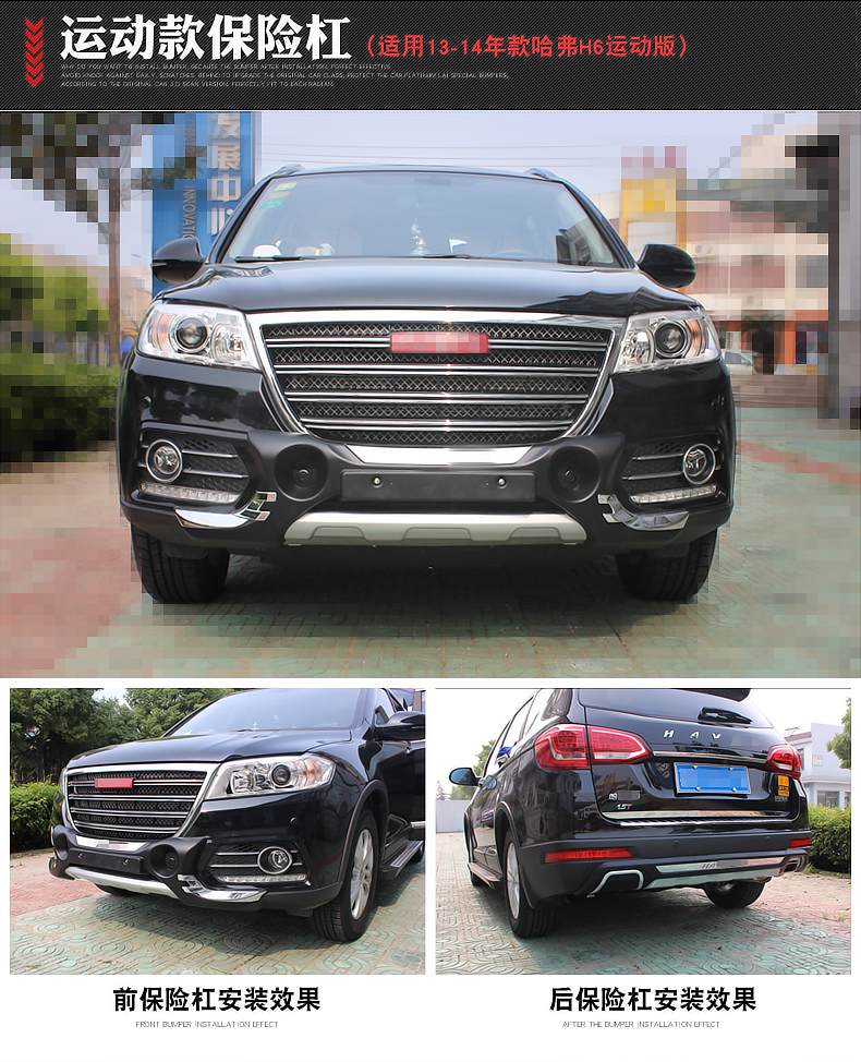 专用于长城哈弗h6保险杠h6升级版运动版前后护杠哈佛h6改装包围1519