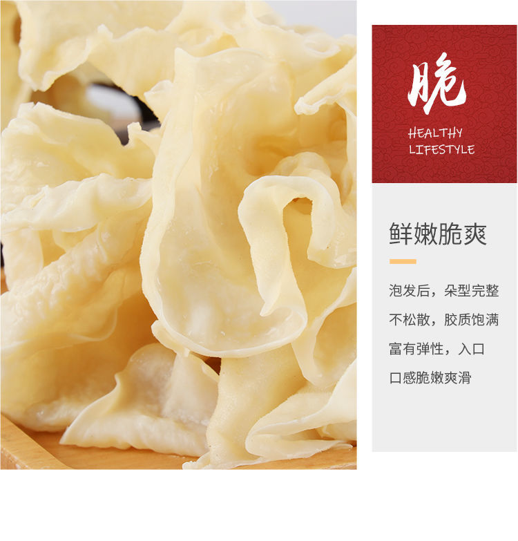 兔耳菌 林之源伏牛山羊耳菌兔耳菌白木耳酒店特色菜干货250g 农家自制