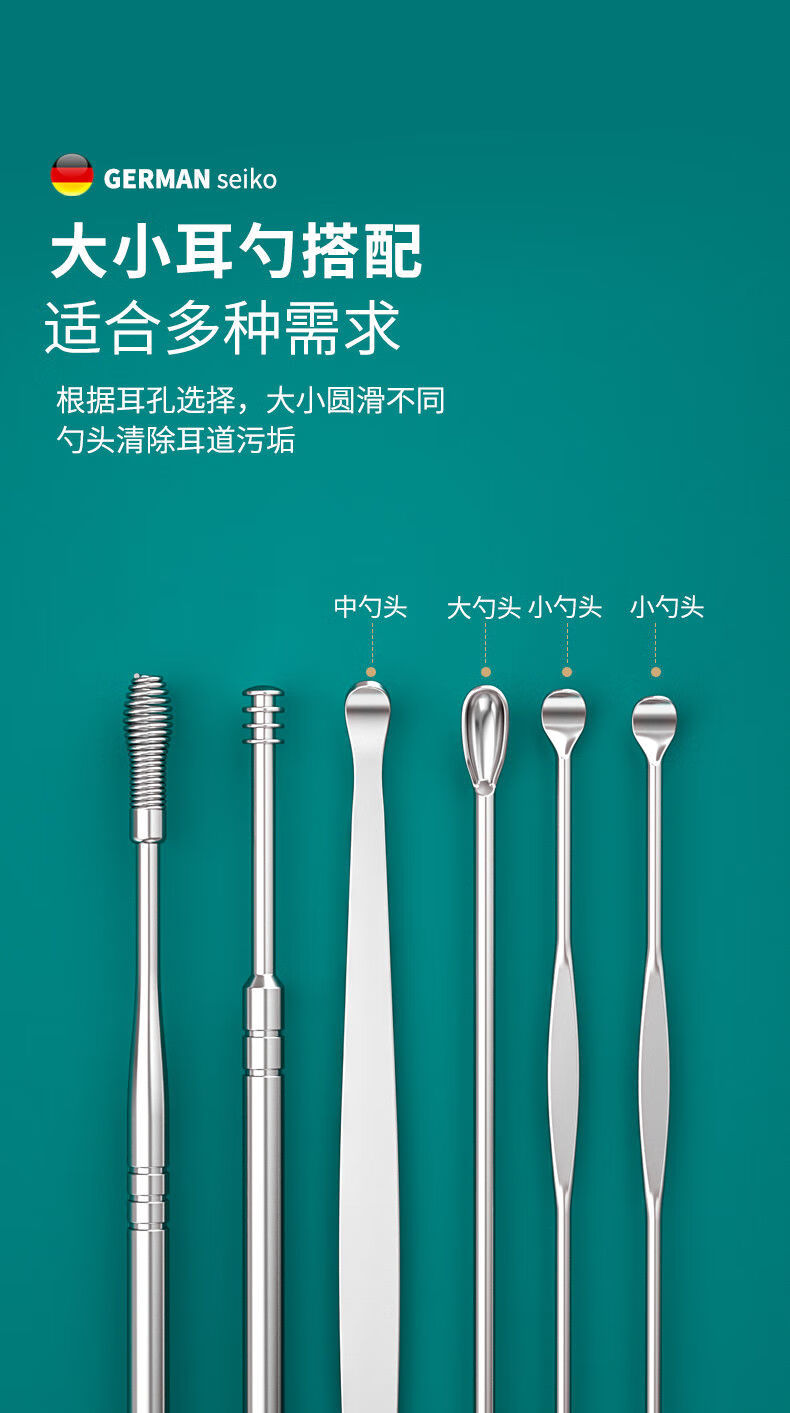 奥斯拉掏耳勺采耳挖耳屎工具套装儿童成人耳扒挖耳勺耳朵不锈钢耳挖