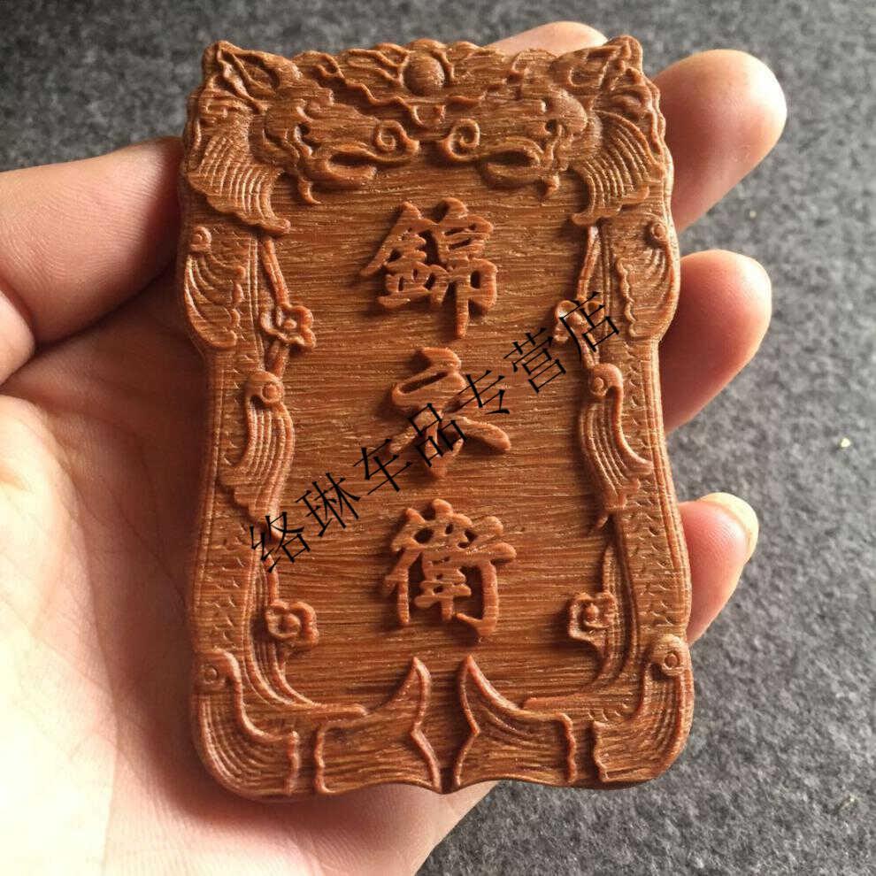 车主令牌大内密探腰牌古代锦衣卫皇帝令牌仿古木质创意汉服挂件9定制9