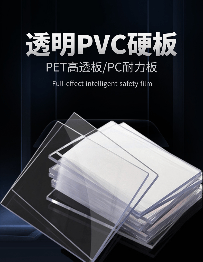 卡璞登高透明塑料板防靜電pvc硬板防曬pet膠板防爆pc耐力板25mm定製