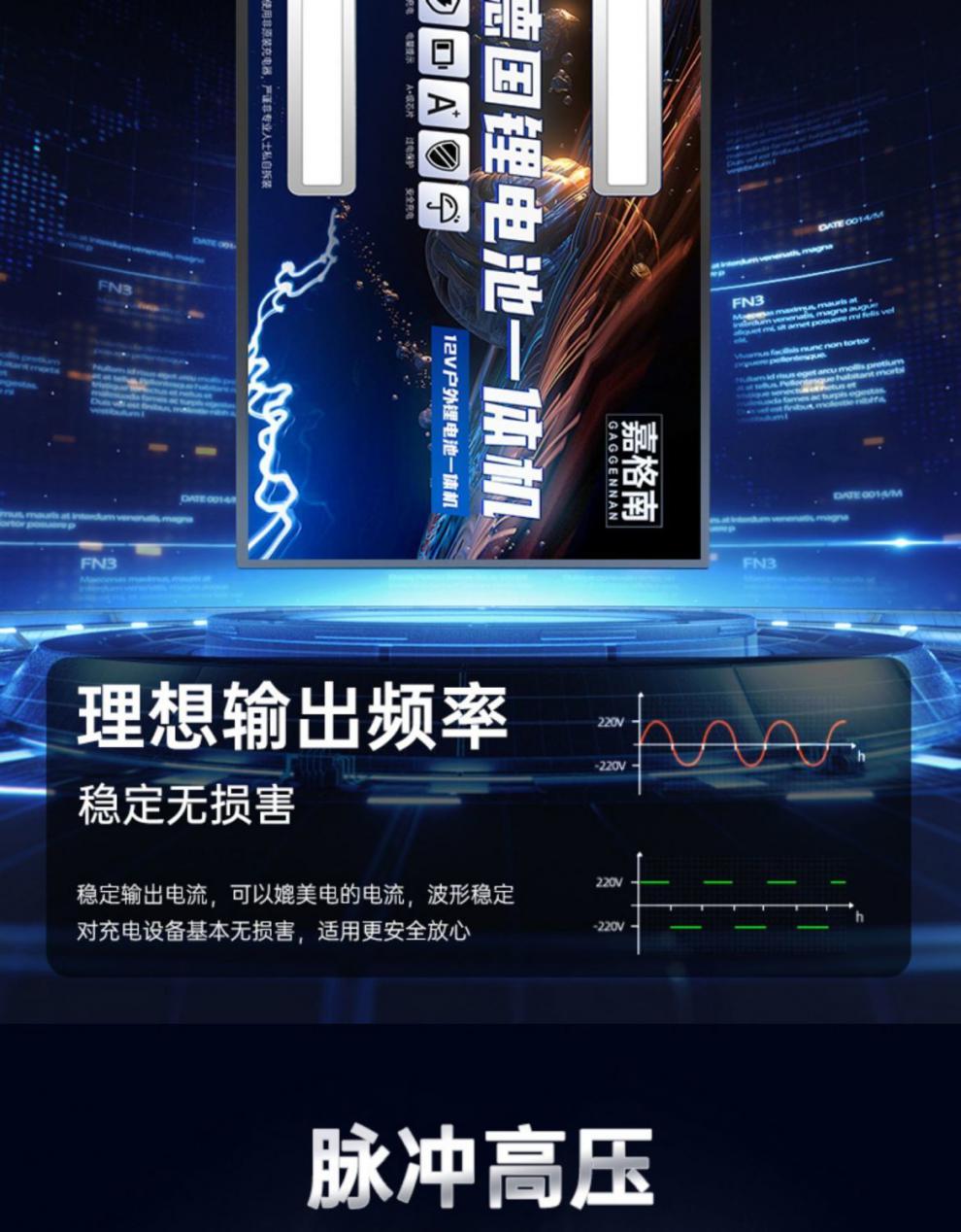 电黄鳝电瓶一体机德国锂电池12v大功率户外便携大容量蓄电池全套