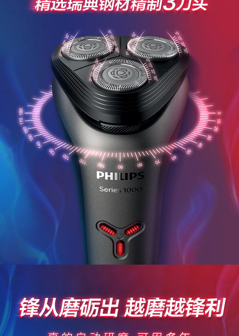 飞利浦剃须刀s1101电动男士送男友刮胡刀菲利普斯s1103 s1203 s1103