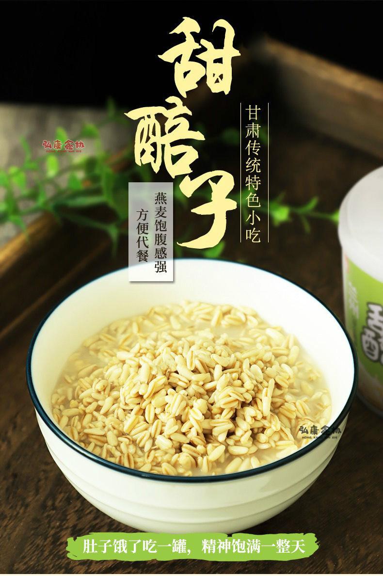 陇萃堂200g陇萃堂甘肃兰州特产甜醅子罐装甜胚子临夏酒醅子燕麦甜胚子