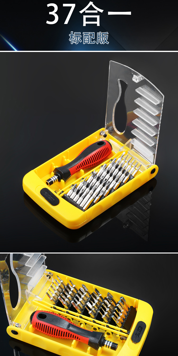 套装家用多功能拆笔记本电脑手机表维修拆机工具六角梅花30合一螺丝刀