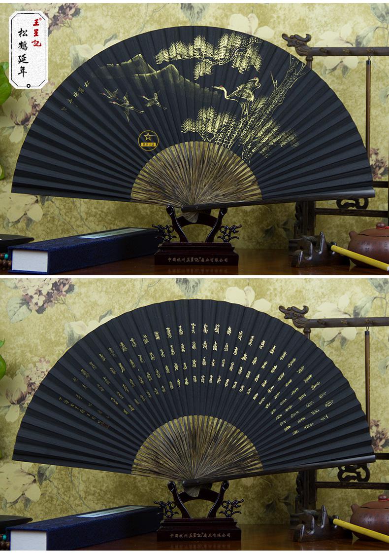 王星记黑纸扇杭州王星记扇子30cm全棕手绘黑纸扇男士折扇中国风工艺