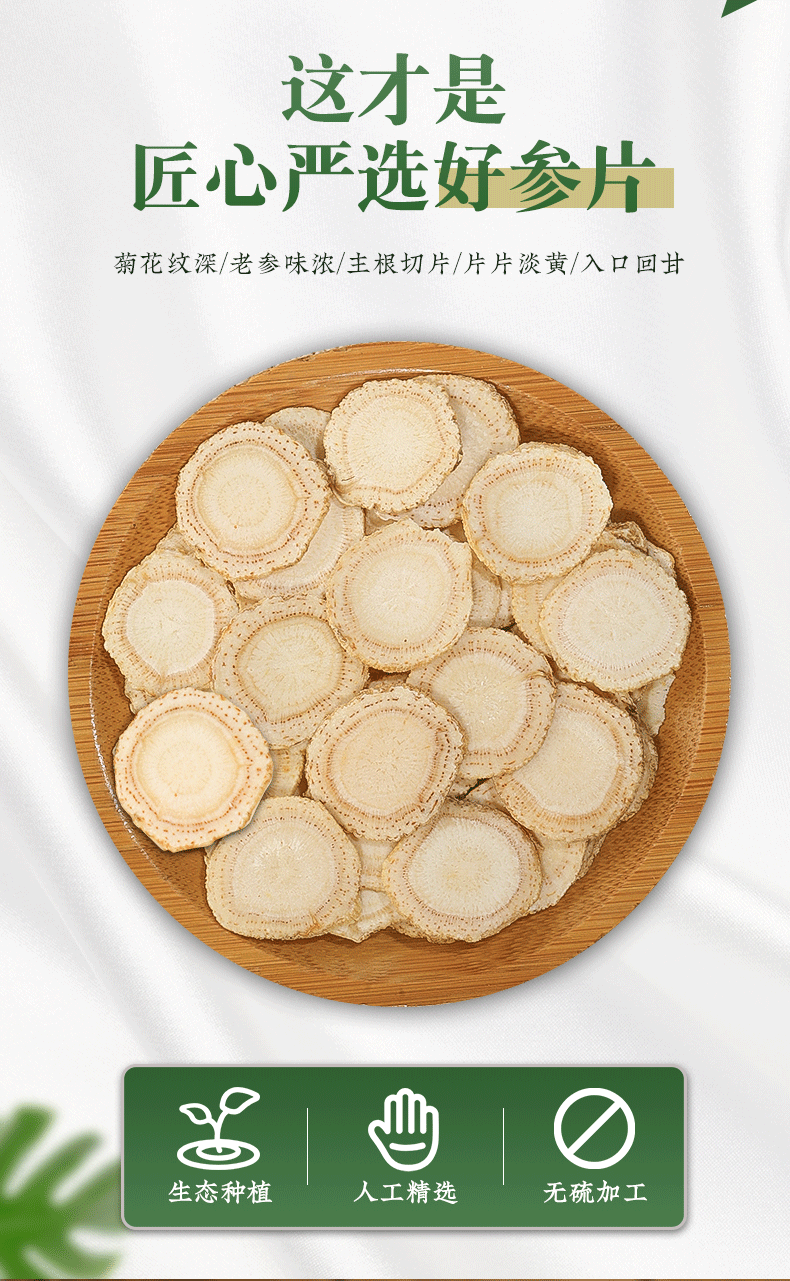 伟博 西洋参切片含片花旗参整枝西洋参片泡水 1.