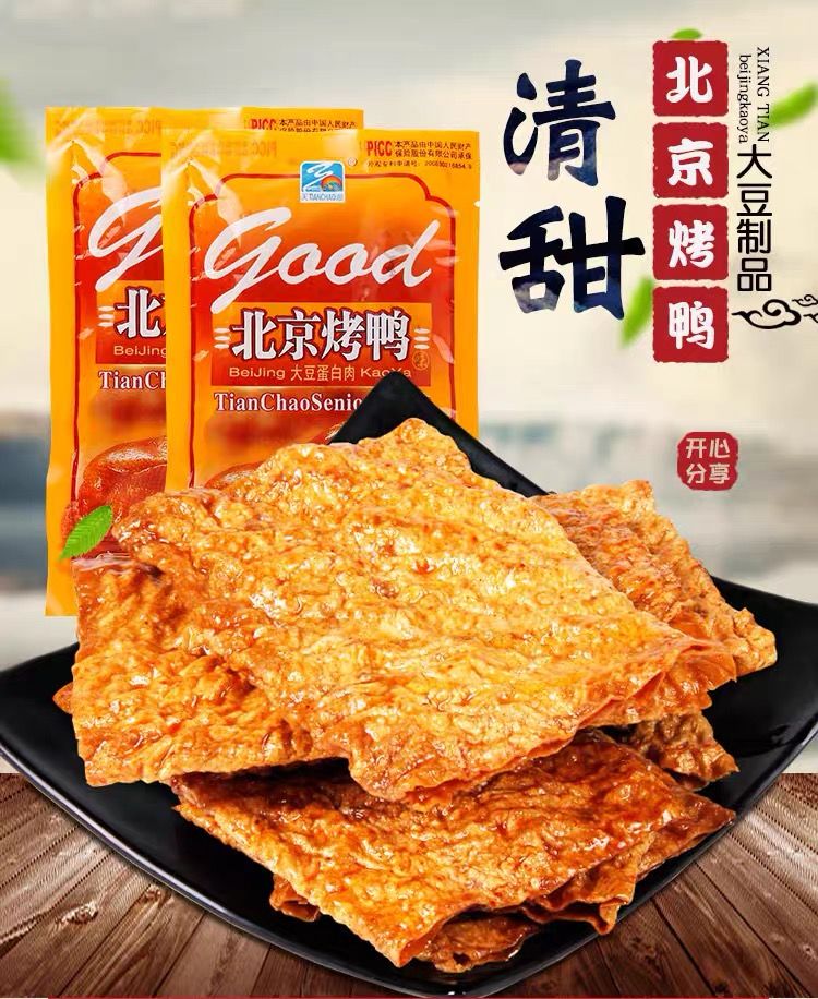 味大豆制辣条零食网红零食8090后童年儿时怀旧零食甜辣北京烤鸭20袋