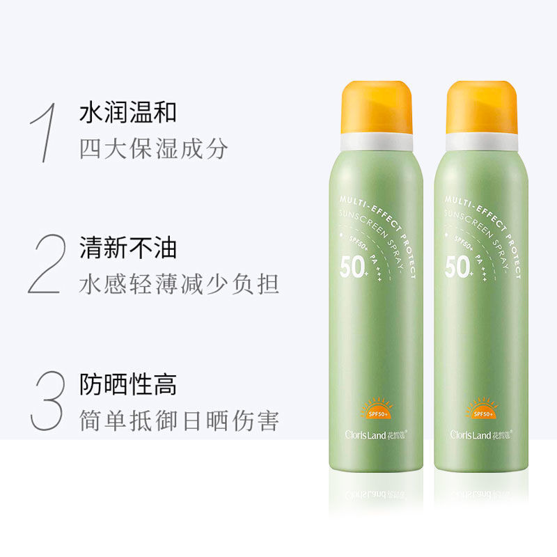 花皙蔻防晒霜喷雾小黄帽50倍保湿隔离学生党军训持久防水防汗 spf50倍