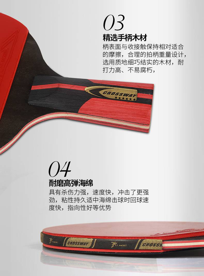 克洛斯威乒乓球拍六星级乒乓球拍单拍青少年长柄拍比赛高弹力横拍直拍