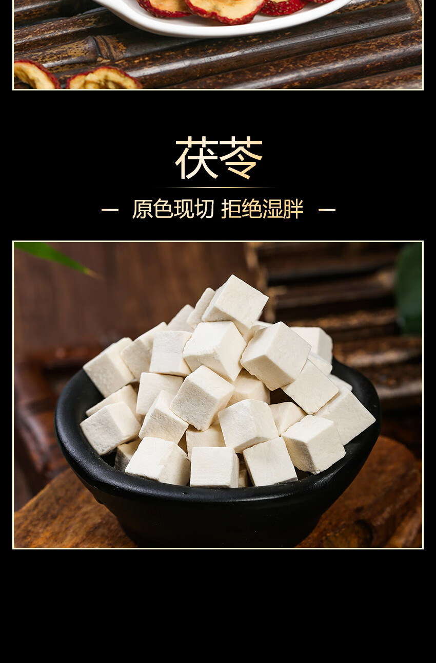 同仁堂黄芪茯苓山楂陈皮组合茶15克大肚子干泡茶泡水黄氏养生加茶包