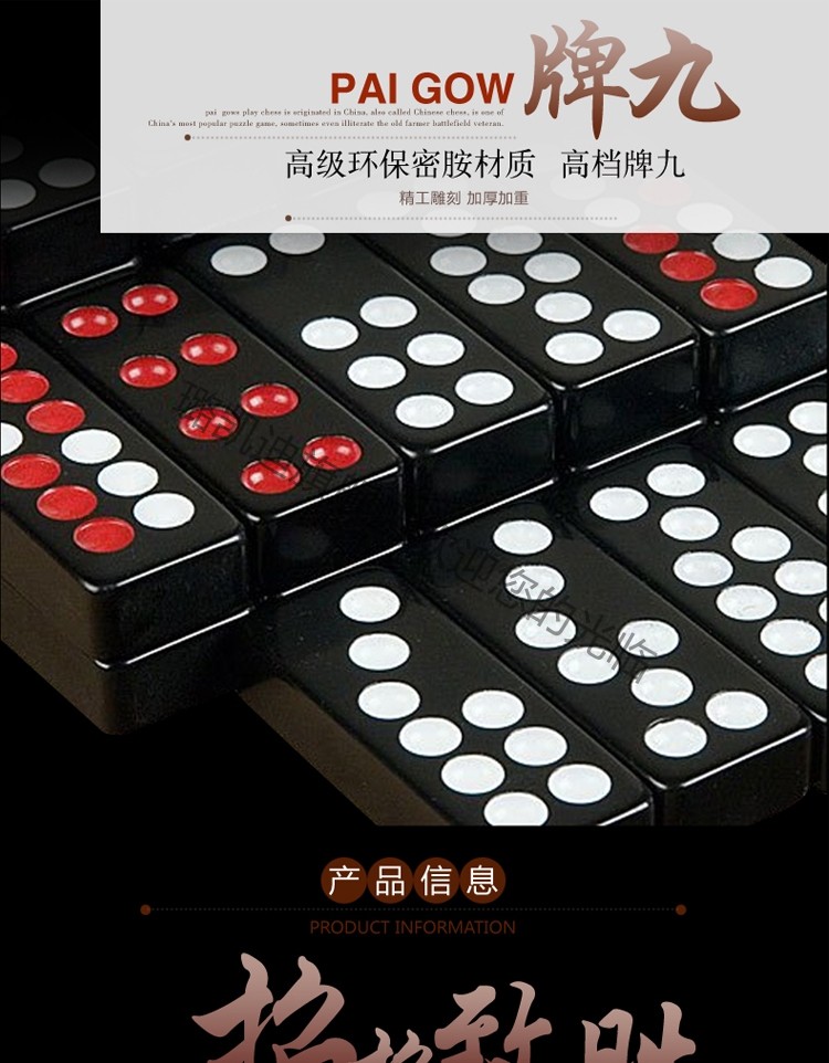 执柯轻奢高端牌九牌九牌骨牌天九牌家用成人推牌九大号排九骨排天九32