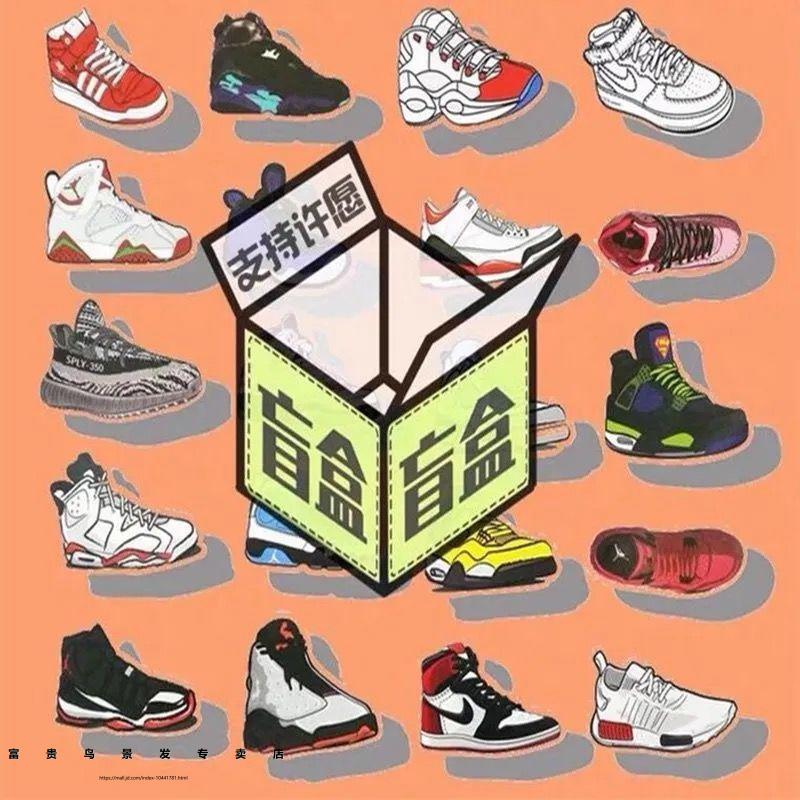 盲盒鞋子闷包莆田空军一号男女休闲篮球鞋的篮球鞋随机潮鞋36收藏优先