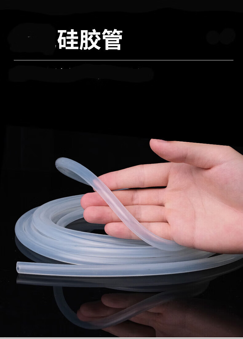 蠕动泵硅胶管 蠕动泵硅胶管硅胶管饮水机咖啡机茶具软管透明管定制 20
