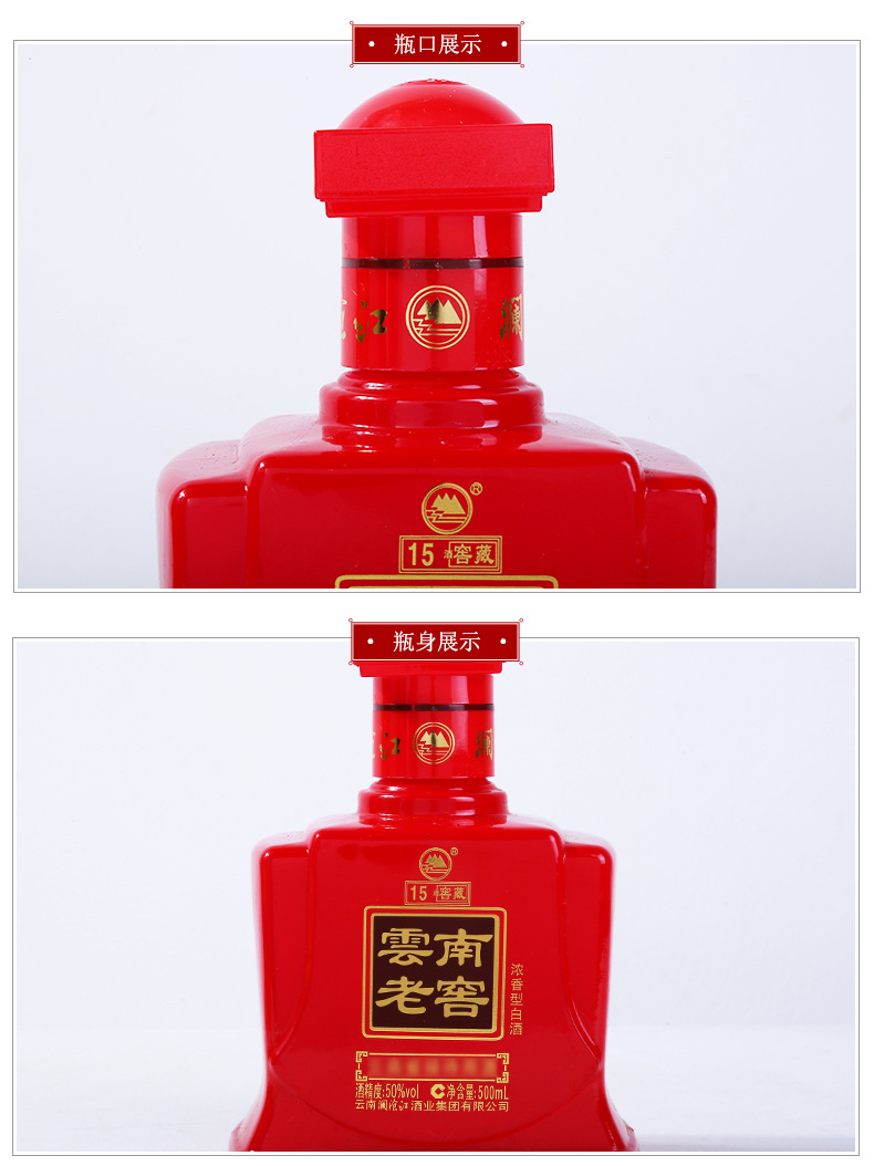 云南老窖白酒窖藏15年纯粮食浓香型白酒50度接待用酒高粱酒礼盒装1瓶