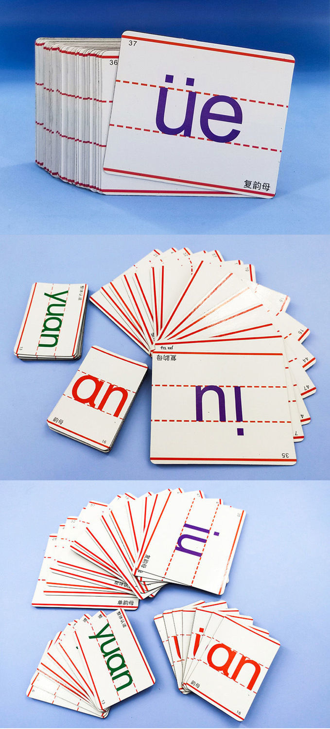 磁性汉语拼音卡片教学拼读认知卡带声母韵母声调全套教具磁贴 小号