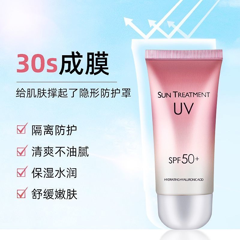 花萃肌密采洁防晒霜spf50防晒美白防晒霜50倍防水防汗隔离防紫i外线