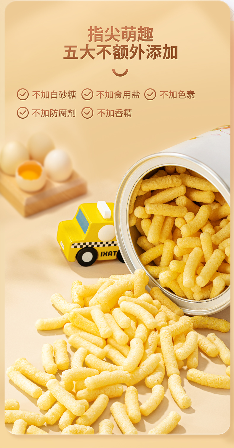 秋田满满手指泡芙无白糖添加零食条,鎹婴儿6个月幼儿宝宝辅食食谱