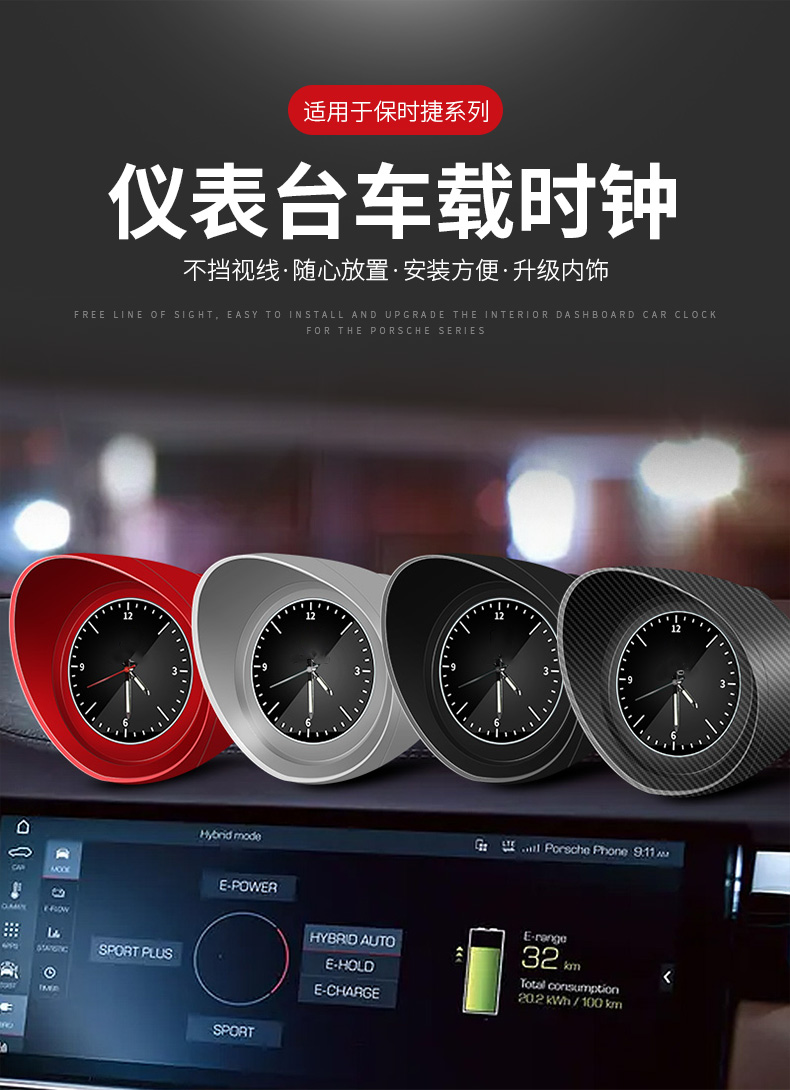 保时捷车载时钟卡宴macan帕拉梅拉夜光电子钟表内饰改装饰石英表