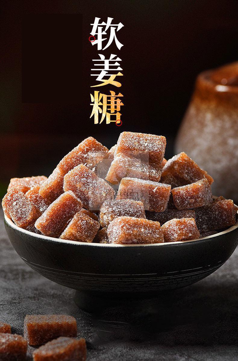 姜汁糖软姜糖姜汁软糖广东潮汕特产芝麻生姜糖零食糖果 原味姜糖 芝麻