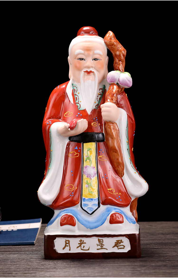 月老神像家用摆件牵红线喜神月下老人月老星君小庙佛像陶瓷神像14寸高
