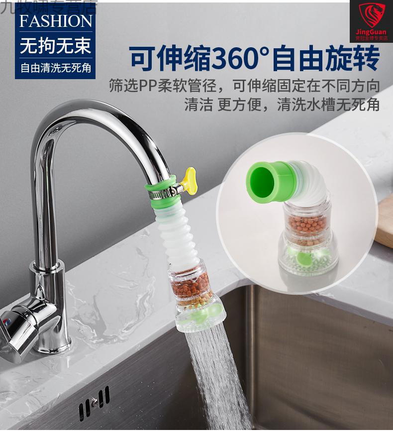 竞冠 接头过滤器防溅头家用小型厨房通用水龙头过滤嘴万向延伸器 第六