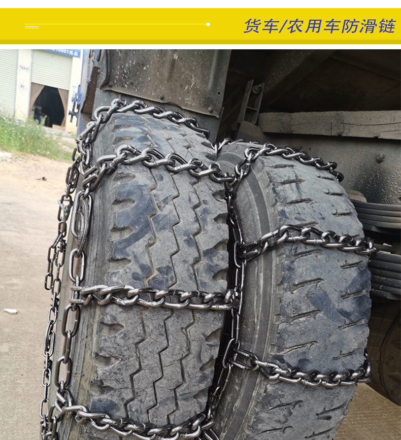 货车防滑链拖拉机轮胎通用农用车加粗特加密锰钢双轮三轮汽车铁链