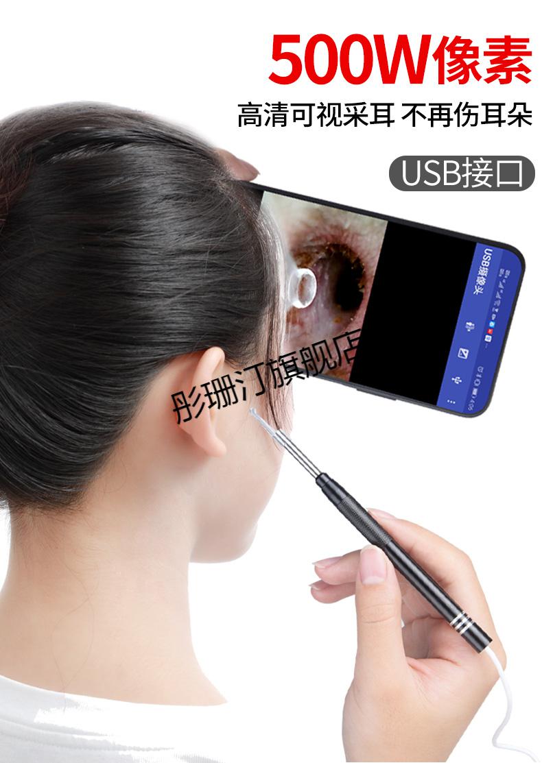 耳屎吸引器 可视挖耳勺掏耳勺掏耳耳朵高清吸耳屎采耳工具内视镜套装