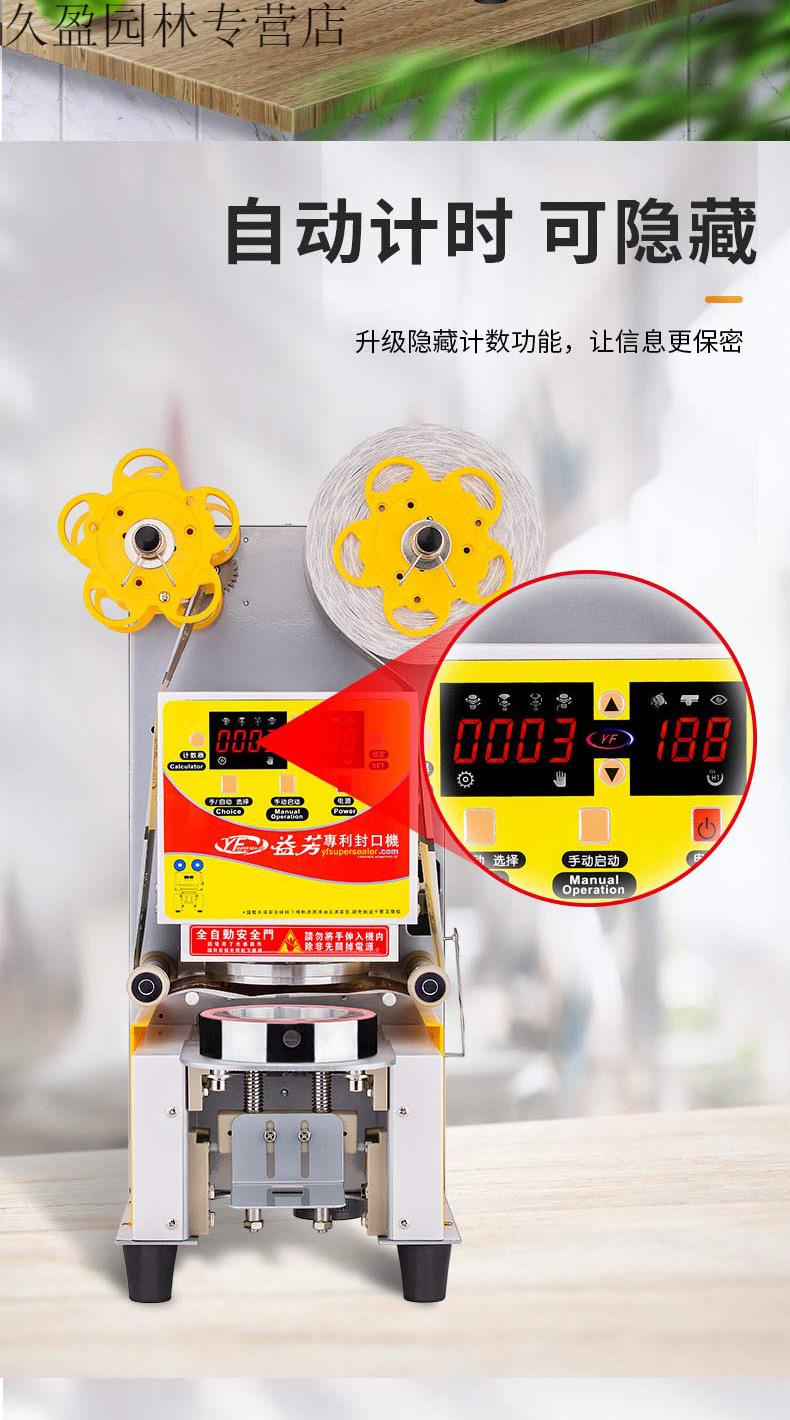 益芳封口机et-95sn奶茶店商用全自动纸塑通用外卖豆浆饮料封杯机 黑色