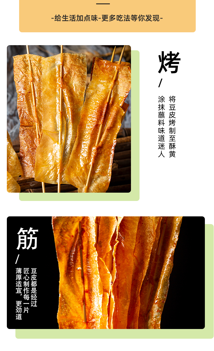 夺命烤豆皮小串250串袋铁板烧豆皮串快手豆腐串手工烧烤豆腐皮商用500