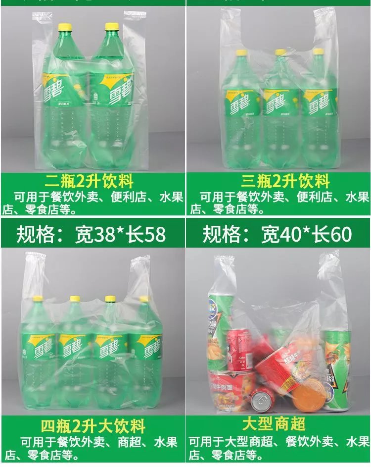 3，白色塑料袋食品袋一次性透明包裝外賣打包袋方便袋背心袋 中厚 100個【有點少】 32CM * 50CM