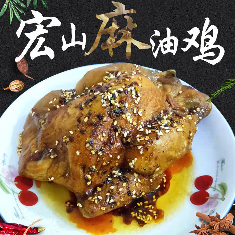 山东德州庆云宏山扒鸡尚堂特产庆云美食真空包装地方特产五香脱骨700