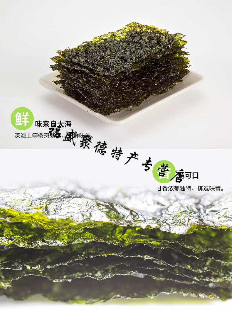美好时光海苔原味45g6袋装儿童零食即食紫菜片独立小包装原味海苔6